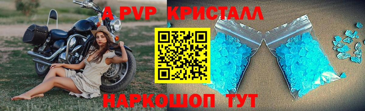 Кудымкар  Alfa_PVP Crystall  Вход с VPN  APVP Соль  Alpha-PVP  A PVP Crystall 