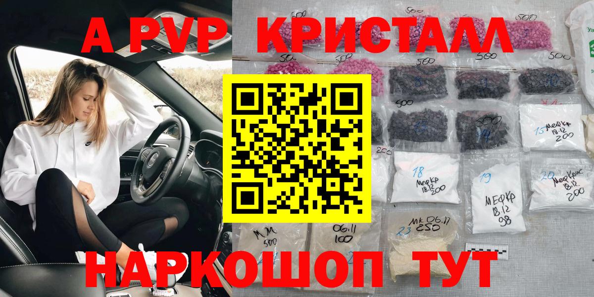 Alpha-PVP мука  A PVP мука  Кудымкар  A PVP СК 