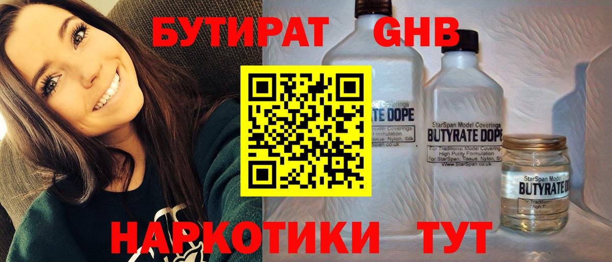 Бутират оксана Кудымкар