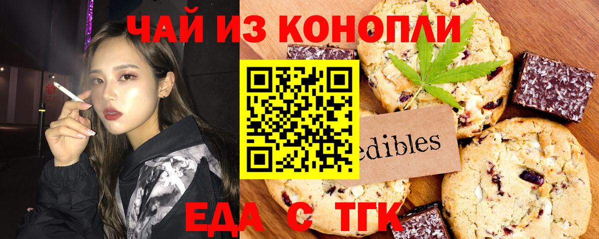 Canna-Cookies марихуана  Вход с VPN  Кудымкар 