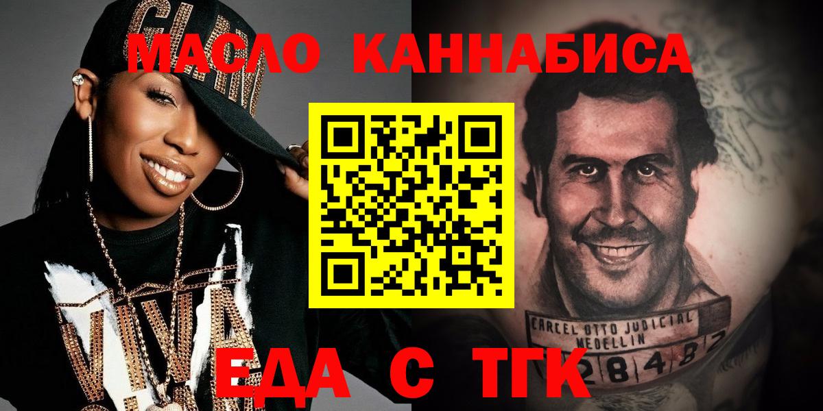 Печенье с ТГК марихуана  Кудымкар 