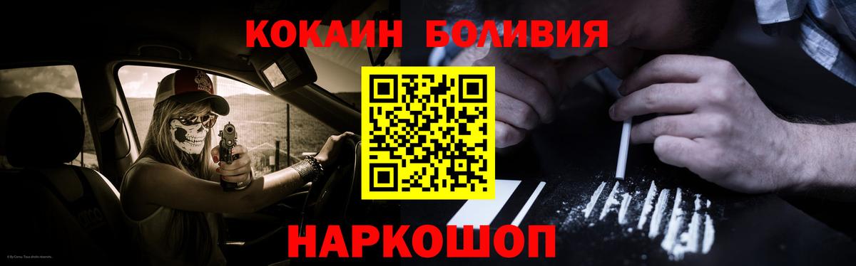 Cocaine Боливия Кудымкар