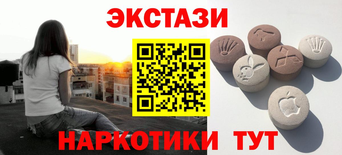 блэк спрут   Ecstasy 280мг  Вход с VPN  Кудымкар 