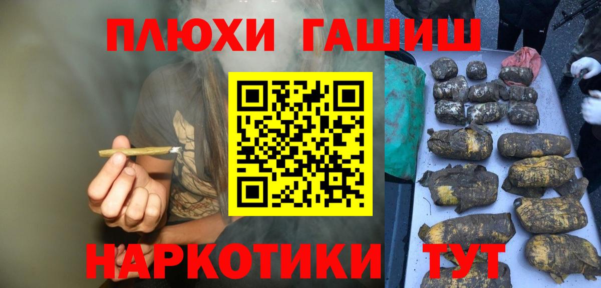 ГАШИШ Изолятор  Кудымкар 