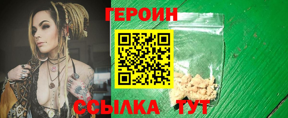 Кудымкар  Героин  Вход с VPN  ГЕРОИН афганец 