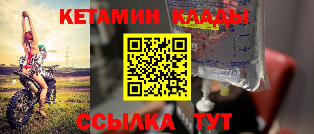 Кетамин VHQ  Кудымкар 