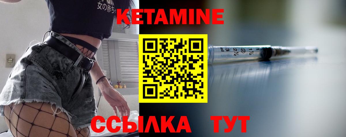 Кетамин ketamine  КЕТАМИН ketamine  Вход с VPN  Кудымкар 