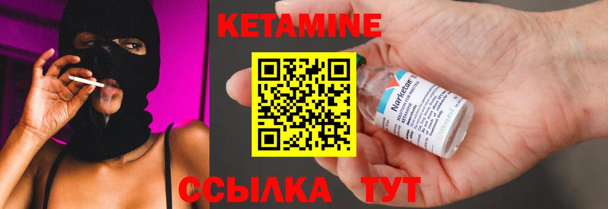 КЕТАМИН ketamine Кудымкар
