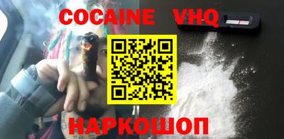 мефедрон Волгодонск