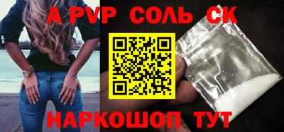 альфа пвп VHQ Новозыбков