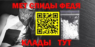 мефедрон Волгодонск