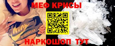 мефедрон Волгодонск