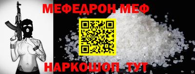мефедрон Волгодонск