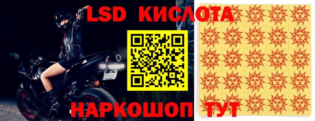 ЛСД экстази кислота Кудымкар