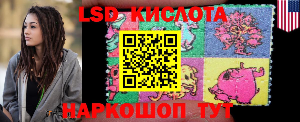 ЛСД экстази кислота  Вход с VPN  Кудымкар 