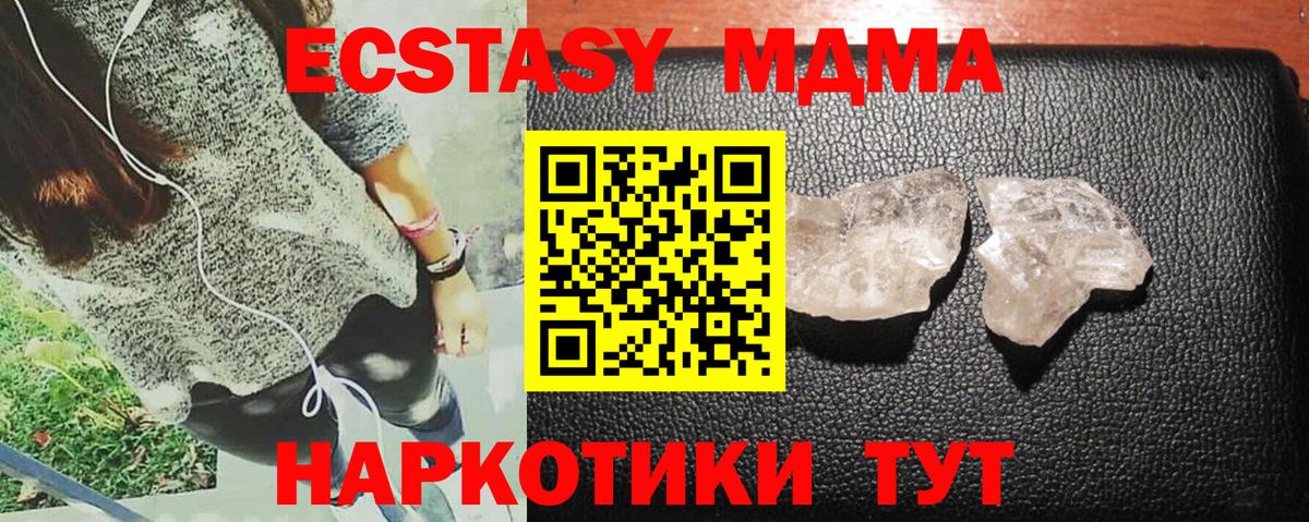 МДМА молли  Вход с VPN  MDMA молли  Кудымкар 