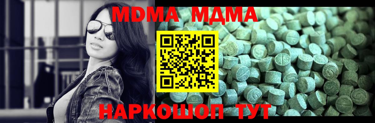 MDMA VHQ  МДМА crystal  Кудымкар 
