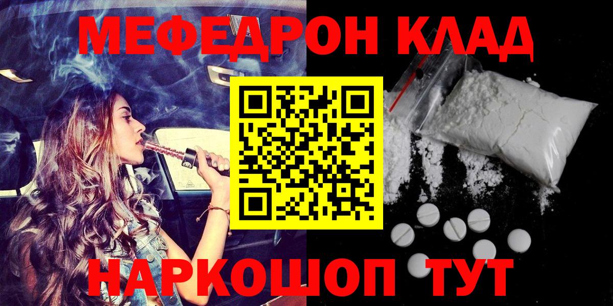 МЕФ кристаллы Кудымкар