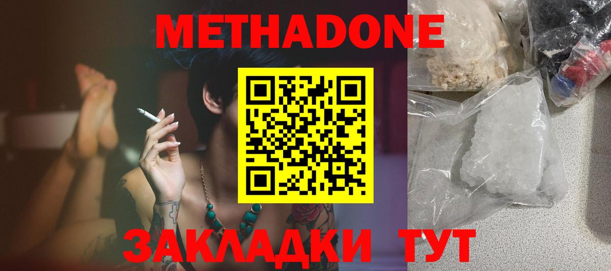 Метадон белоснежный Кудымкар