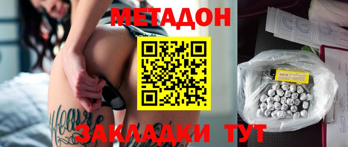 Метадон VHQ  Вход с VPN  Кудымкар 