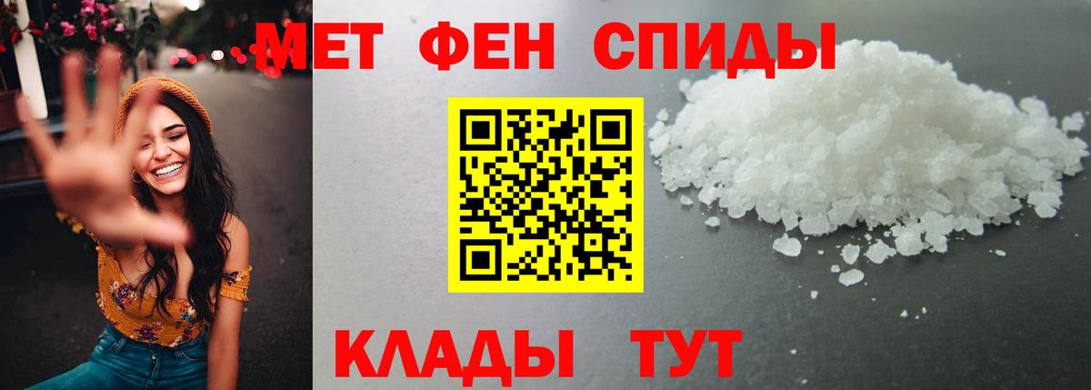 МЕТАМФЕТАМИН витя Кудымкар