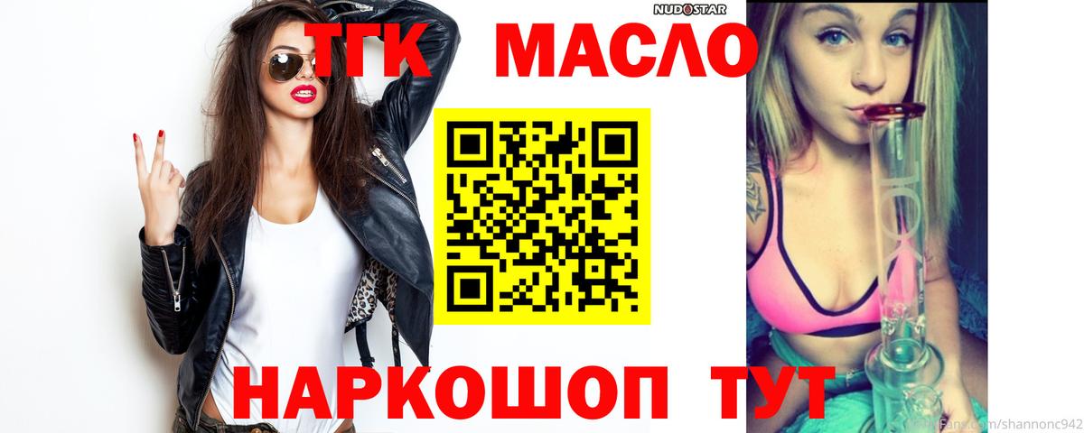 Дистиллят ТГК THC oil Кудымкар