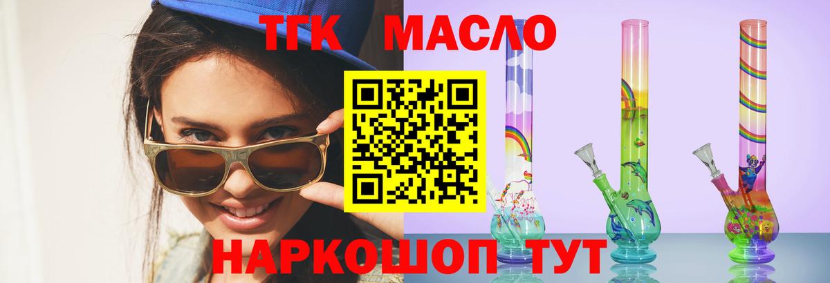 Дистиллят ТГК концентрат Кудымкар